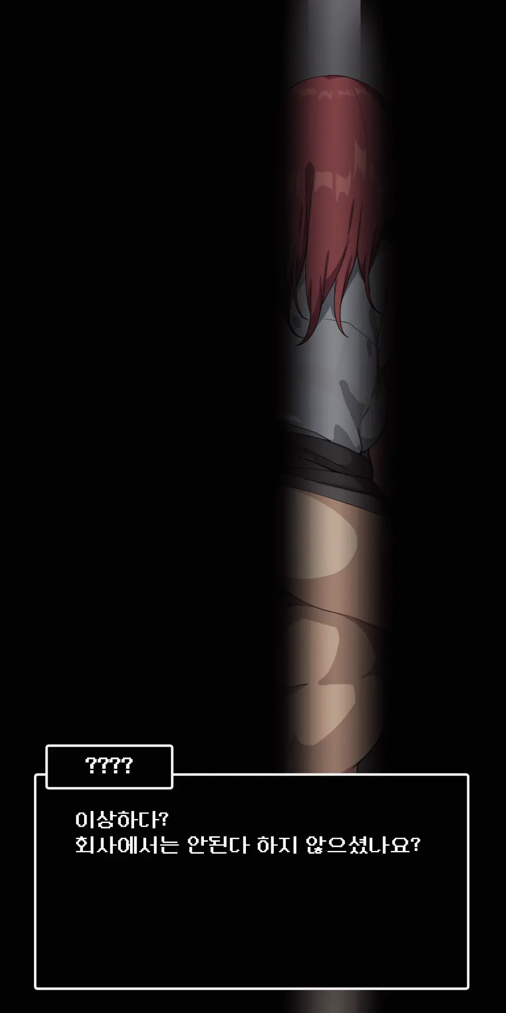 Suki Datta Senpai Ga Shinnyuu Shain Ni Netorareru Hanashi. | 좋아하던 선배를 신입에게 빼앗기는 이야기